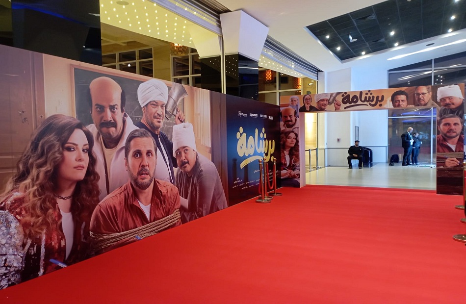 النجوم تحتفى بـ”برشامة” هشام ماجد في عرضه الخاص العرض الخاص