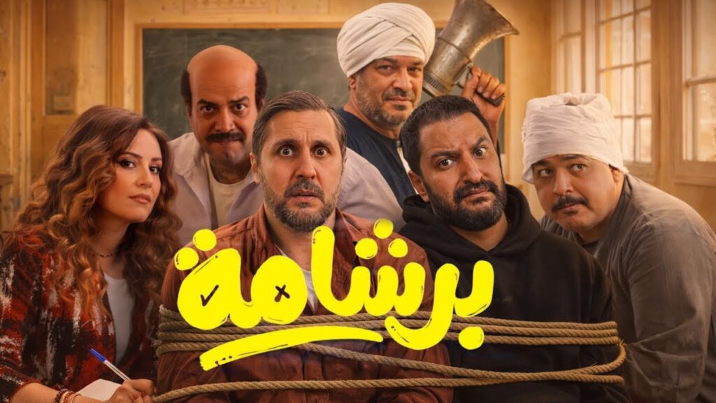 الفيلم