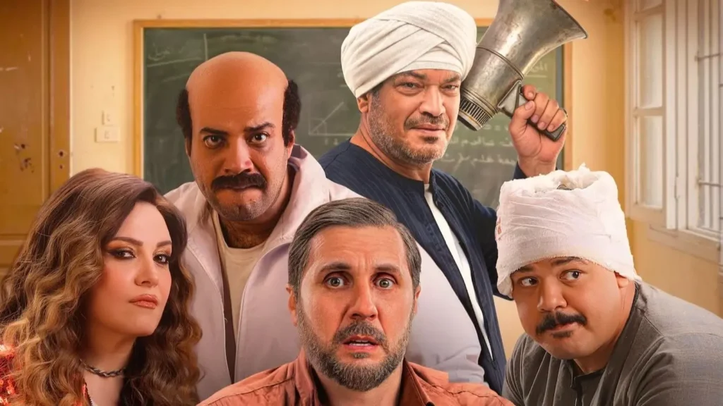 استعدادًا لطرحه في العيد… إطلاق بوستر “برشامة” برشامة