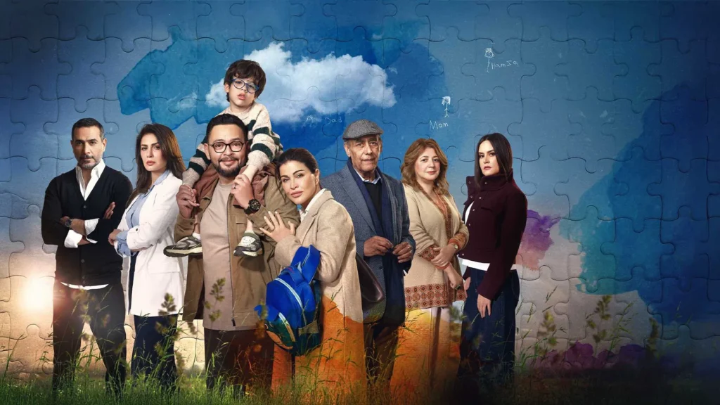 مسلسل اللون الأزرق