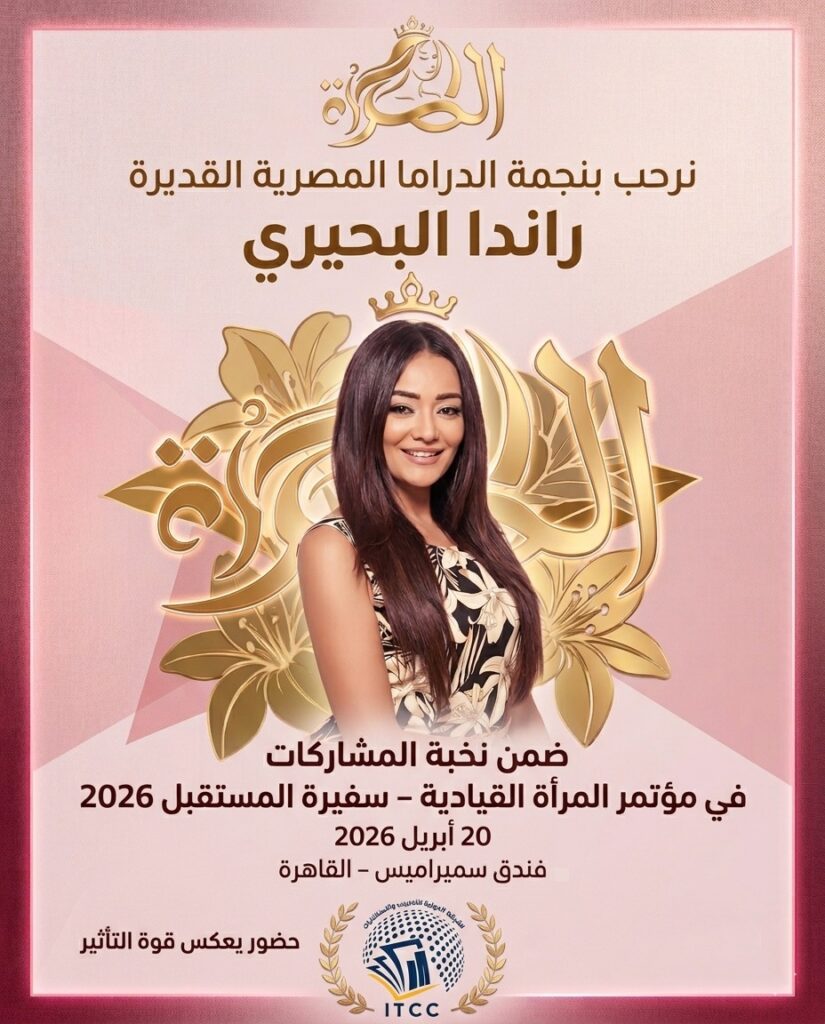 راندا