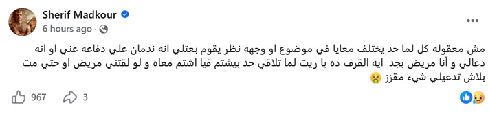 شريف مدكور