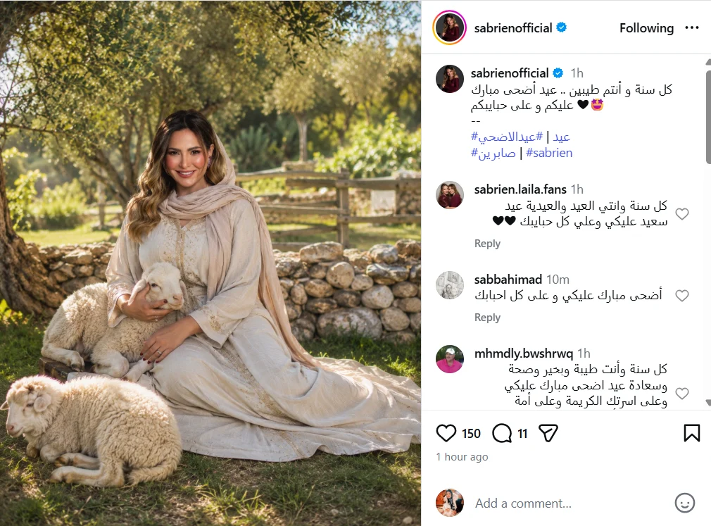 صابرين