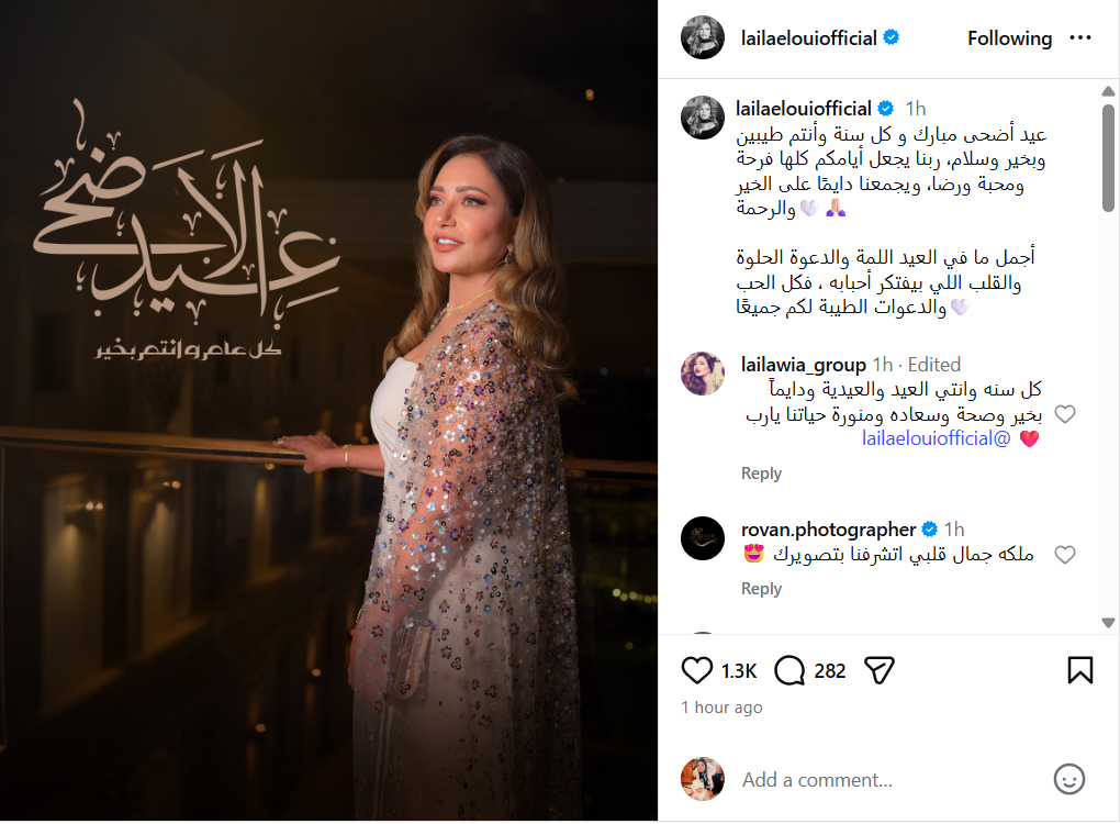 ليلى علوي