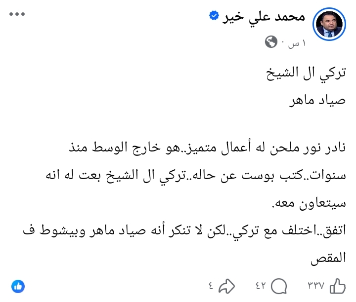 محمد علي خير