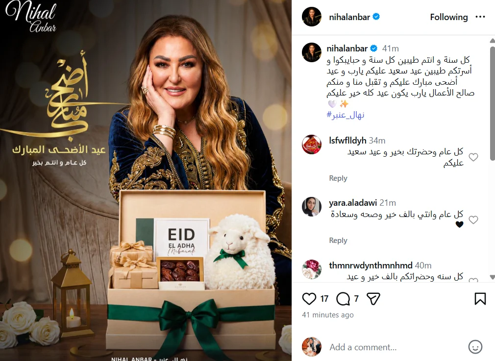 نهال عنبر