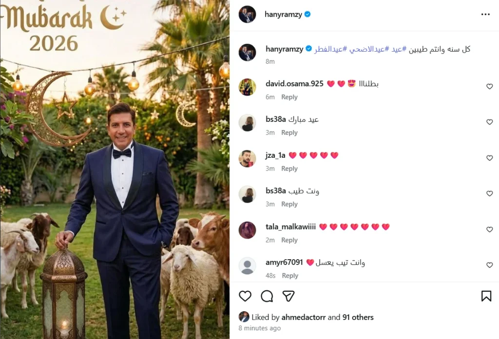 هاني رمزي
