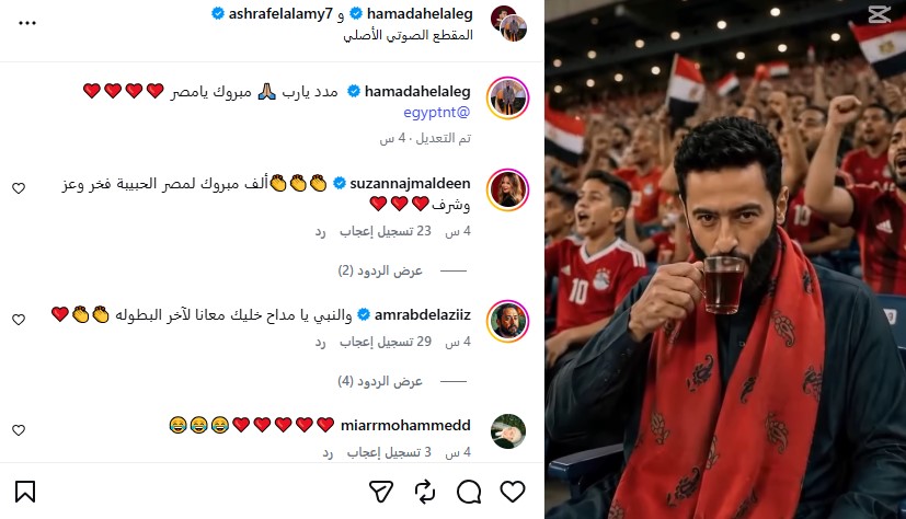 حمادة هلال