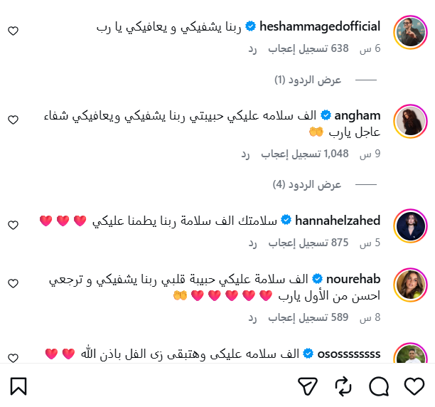 دعم هبة مجدي