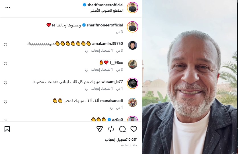 شريف منير