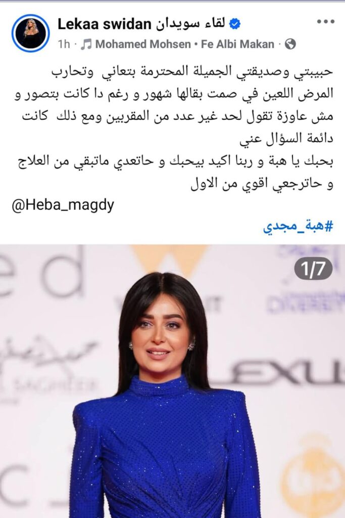 لقاء