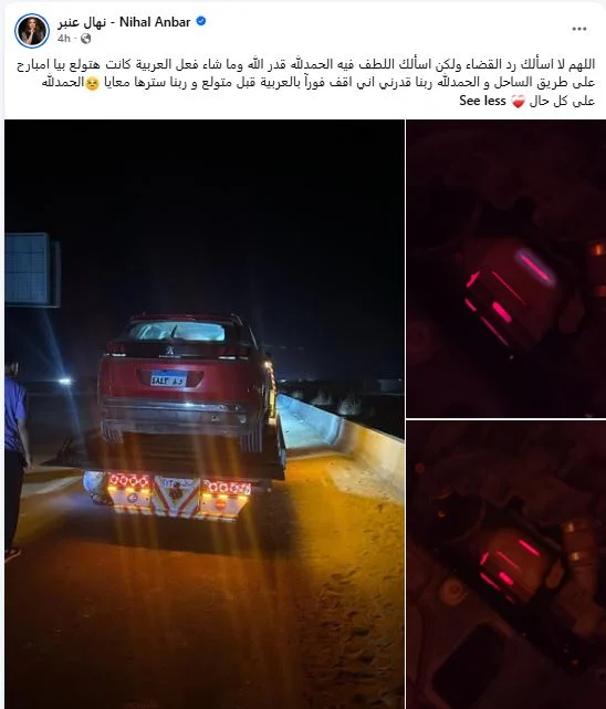 نهال عنبر