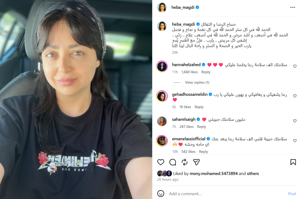 هبة مجدي