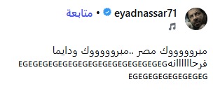إياد نصار