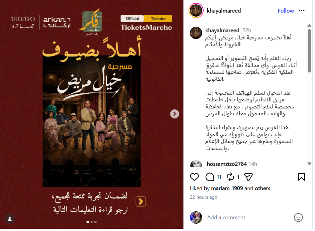 خيال مريض