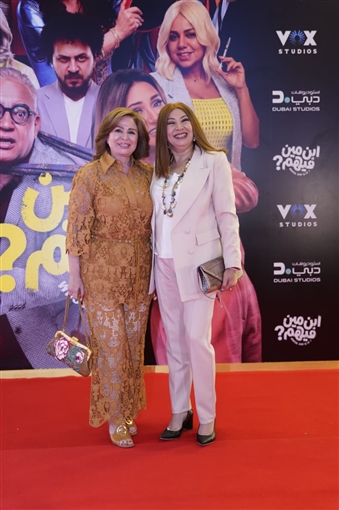 فيلم ابن مين فيهم