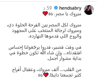 هند صبري