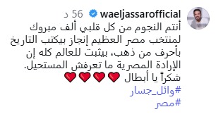 وائل جسار