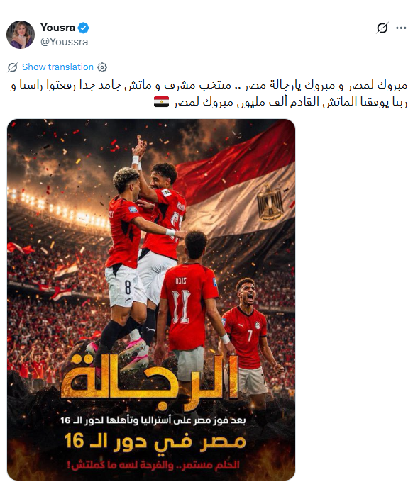 يسرا