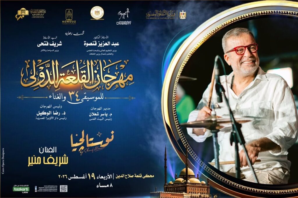 شريف