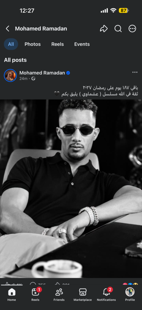 محمد رمضان