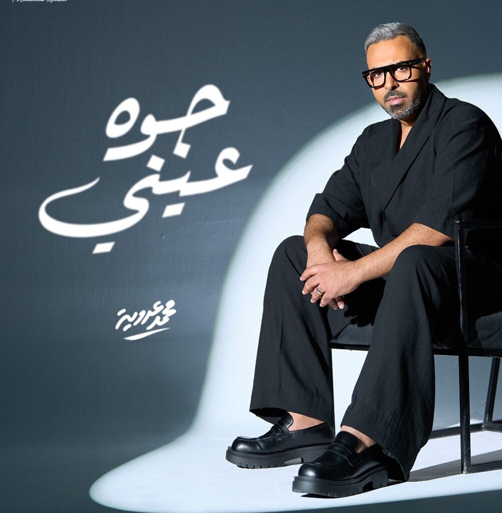 محمد عدوية