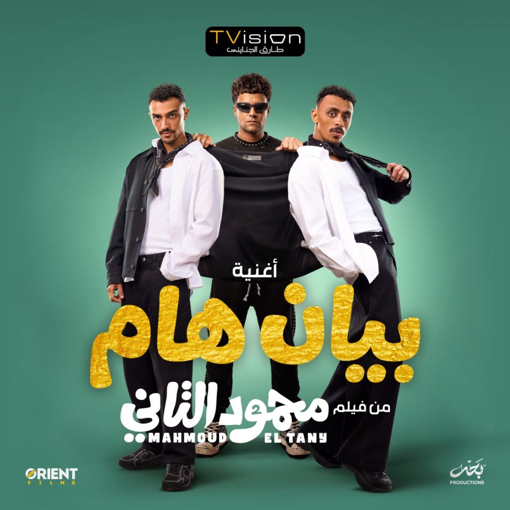 محمود التاني