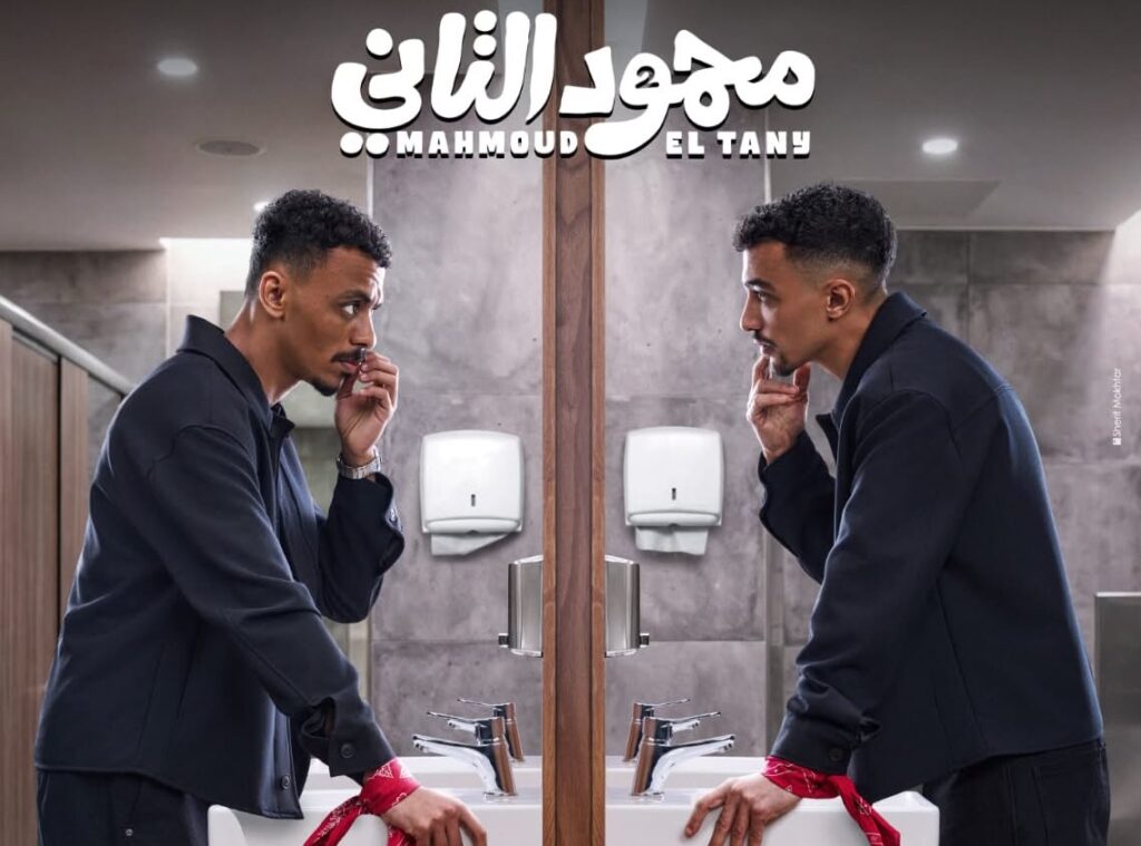 محمود التاني