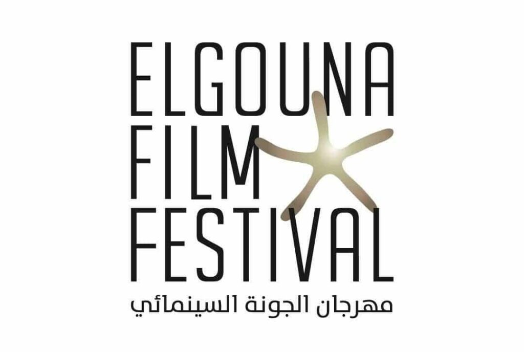 مهرجان الجونة
