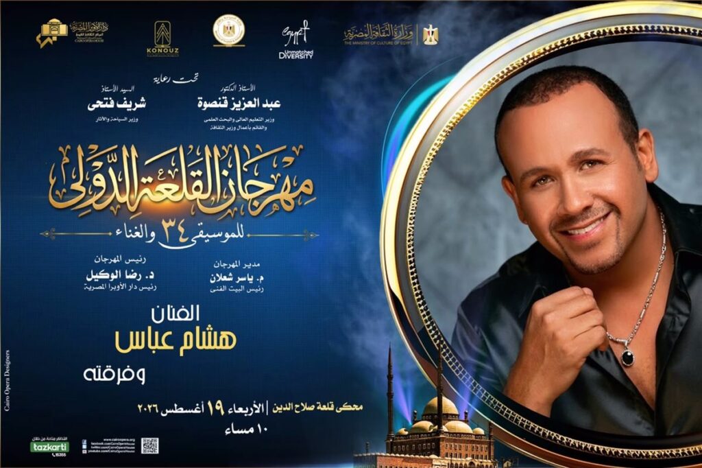 هشام