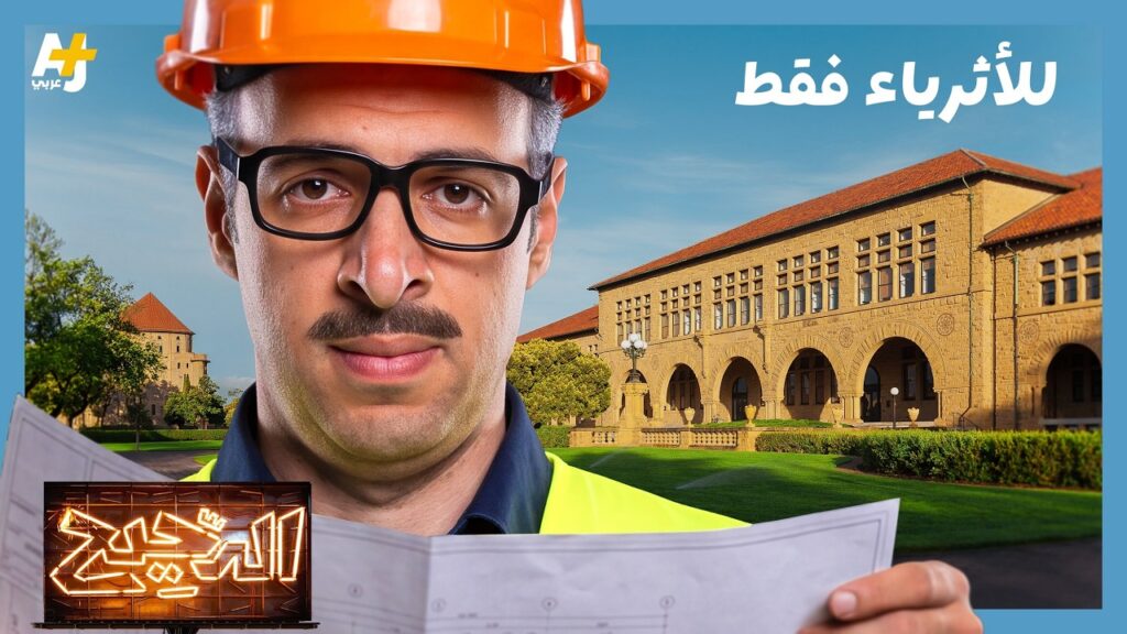 الدحيح