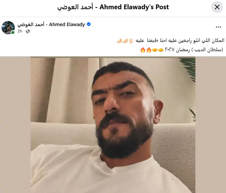 العوضي
