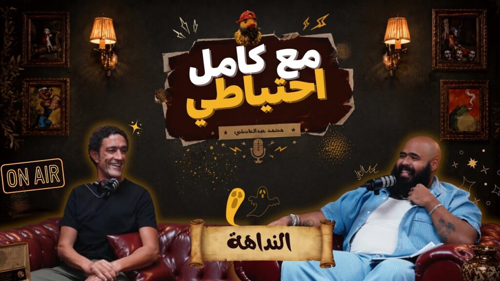 خالد كمال